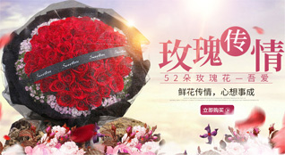 广东广州市番禺区新造镇鲜花速递